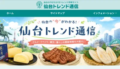 仙台市に関する国・官公庁の役立つリンク集