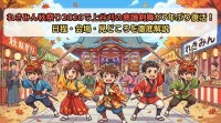れきみん秋祭り2026で上谷刈の鹿踊剣舞が7年ぶり復活！日程・会場・見どころを徹底解説